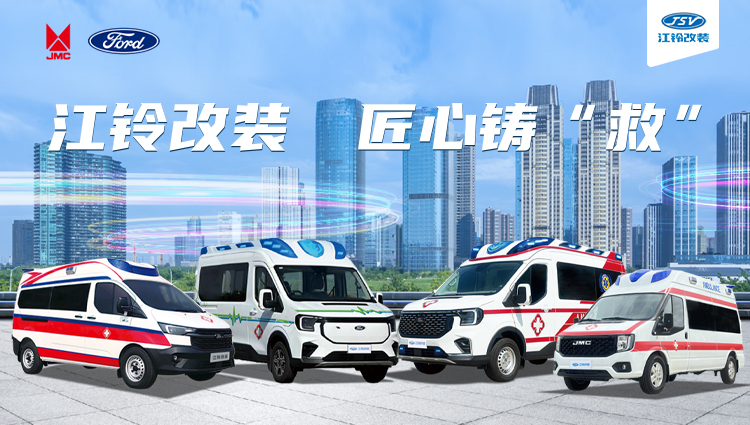 救護車醫(yī)療車