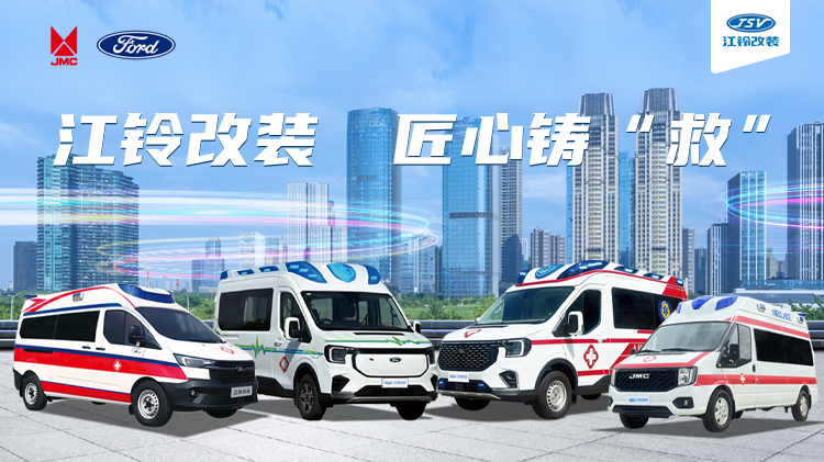 全順T8福星8救護車